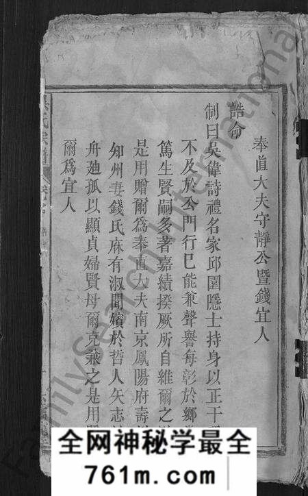 湖北吴氏族谱-吴氏宗谱 [14卷,首4卷].pdf电子版