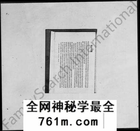 江苏华氏族谱-华氏谱略(别名：无锡华氏谱跋、国立北平图书馆馆刊).pdf电子版