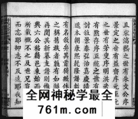 湖北游氏族谱-游氏宗谱 [8卷,首2卷](别名：游氏三修宗谱、西陵东乡游氏族谱、You Shi Zong Pu).pdf电子版