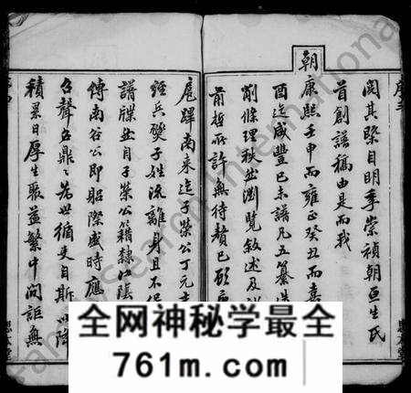 江苏唐氏族谱-安乐唐氏宗谱 [20卷](别名：唐氏宗谱).pdf电子版