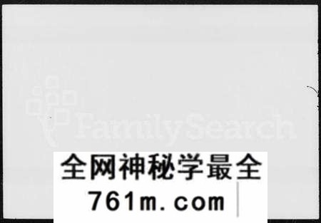 湖南卿氏族谱-卿氏族谱 [28卷,首1卷].pdf电子版