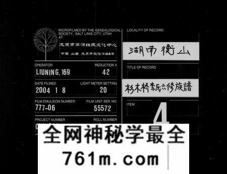 湖南李氏族谱-杉木桥李氏六修族谱 [16卷,含卷首].pdf电子版