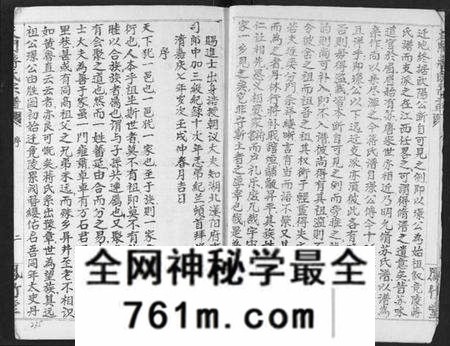 湖北蒋氏族谱-蒋氏宗谱.pdf电子版