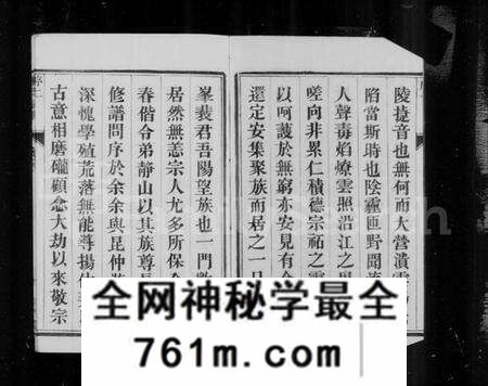 江苏裴氏族谱-云阳裴氏宗谱 [18卷,首1卷](别名：裴氏宗谱).pdf电子版