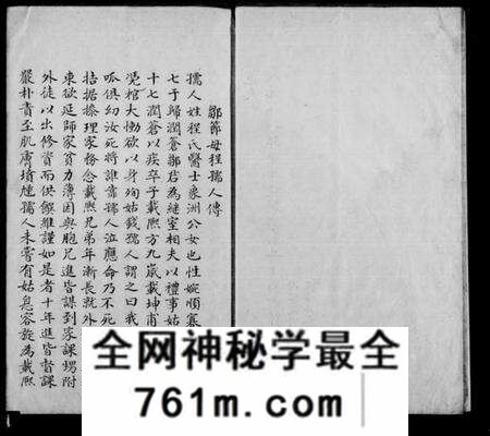江苏邹氏族谱-范阳邹氏家史(别名：邹氏世谱).pdf电子版
