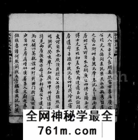 湖南熊氏族谱-沅江熊氏族谱 [35卷,首1卷,末3卷].pdf电子版