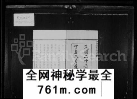 湖南杨氏族谱-杨氏族谱 [41卷].pdf电子版