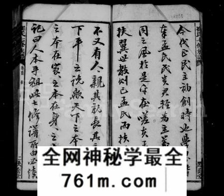 湖南崔氏族谱-湖南宁乡崔氏七修族谱 [25卷,首末各1卷].pdf电子版