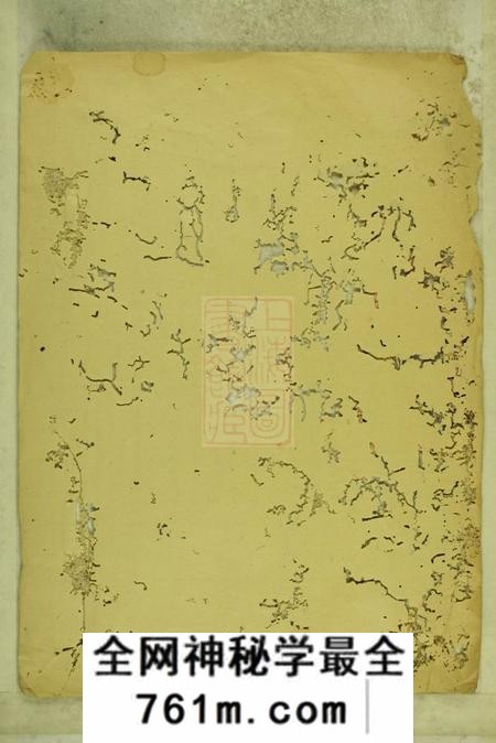 富川三元堂富川荆源冯氏宗谱