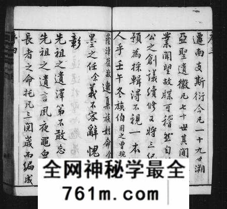 江苏孟氏族谱-孟氏宗谱 [12卷,首末各1卷](别名：毘陵孟氏五修宗谱).pdf电子版