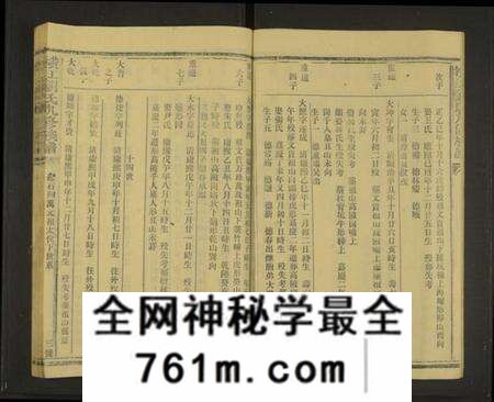 浙江刘氏族谱-横江刘氏九修族谱[总卷数不详].pdf电子版