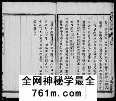 江苏李氏族谱-京江李氏宗谱 [2卷](李氏宗谱).pdf电子版