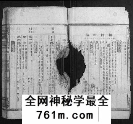 湖南王氏族谱-资兴双溪王氏族谱.pdf电子版