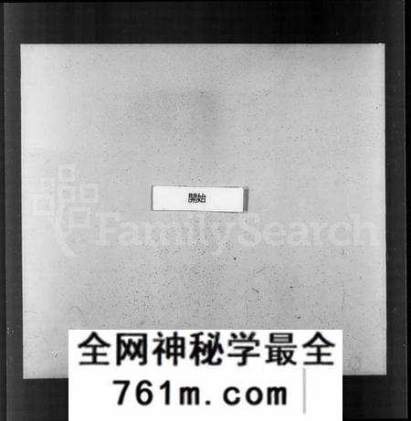 江苏章氏族谱-全城章氏南徐派宗谱 [8卷](别名：章氏宗谱).pdf电子版