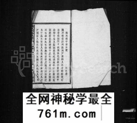 湖南陈氏族谱-陈氏四修族谱 [卷数杂异].pdf电子版