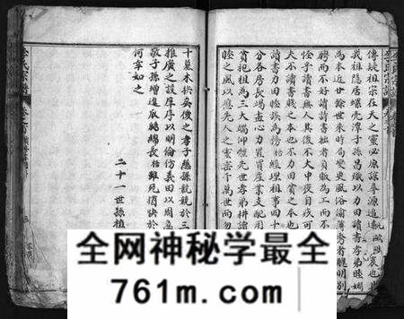 湖北李氏族谱-李氏宗谱 [7卷,首3卷](别名：Li Shi Zong Pu).pdf电子版