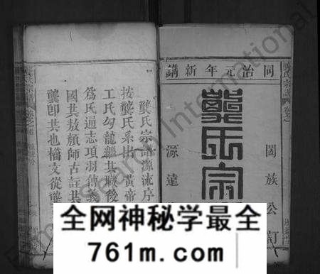 湖北龚氏族谱-龚氏宗谱 [7卷,含首1卷](别名：龚氏宗谱).pdf电子版