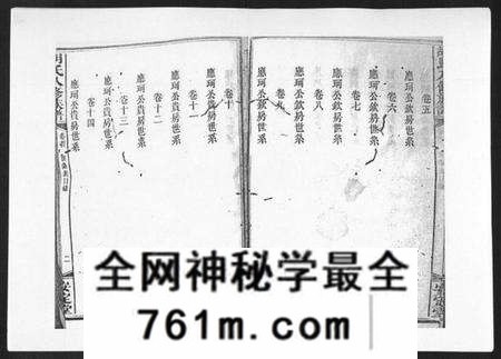 湖南胡氏族谱-胡氏八修族谱[50卷].pdf电子版