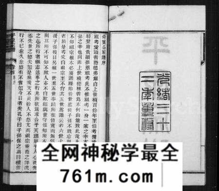 江苏陆氏族谱-[陆氏]平原宗谱 [20卷,首1卷](别名：平原宗谱).pdf电子版