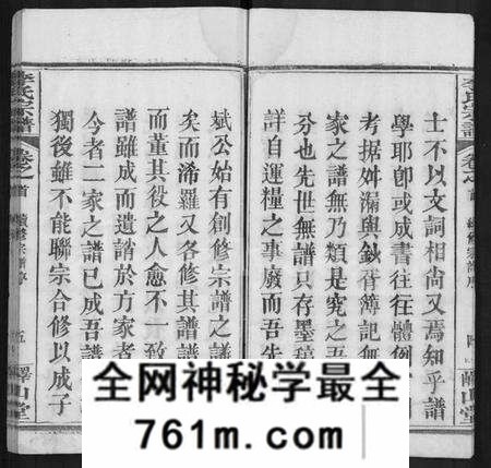 湖北李氏族谱-李氏宗谱 [10卷,首2卷](别名：浠川李氏宗谱).pdf电子版