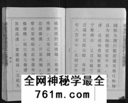 江西赖氏族谱-瑞金瑞林蓼溪赖氏七修族谱.pdf电子版