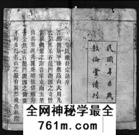 湖北喻氏族谱-喻氏宗谱 [5卷,首1卷](别名：喻氏续修宗谱、Yu Shi Zong Pu).pdf电子版
