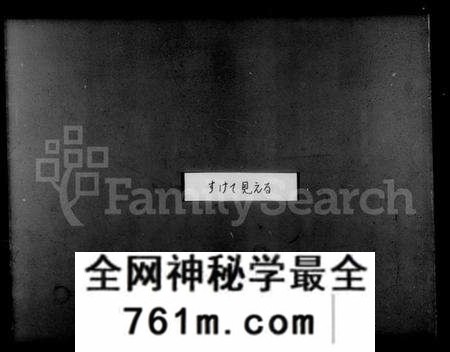 江苏米氏族谱-米氏宗谱 [2卷](城南米氏重修宗谱).pdf电子版