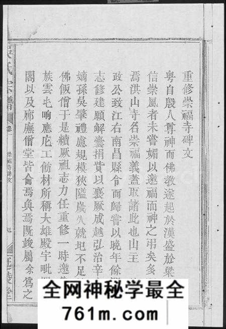 湖北吴氏族谱-吴氏宗谱 [5卷,首1卷](别名：吴氏大成宗谱).pdf电子版