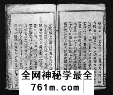 湖北张氏族谱-天流泉张氏宗谱 [16卷,首2卷](别名：Tian Liu Quan Zhang Shi Zong Pu、张氏宗谱).pdf电子版