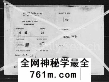 湖南魏氏族谱-魏氏五修族谱 [6卷,首4卷].pdf电子版
