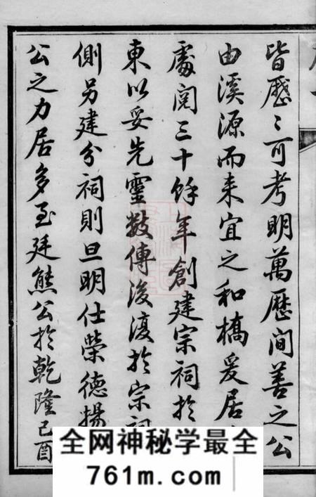 宜兴崇本堂和桥程氏崇本分谱十四卷