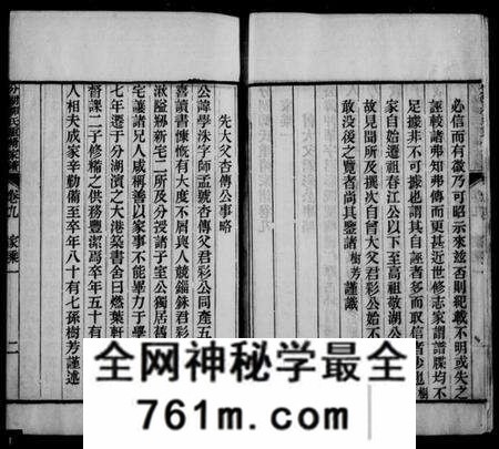 江苏柳氏族谱-分湖柳氏重修家谱 [4卷](河东家乘).pdf电子版