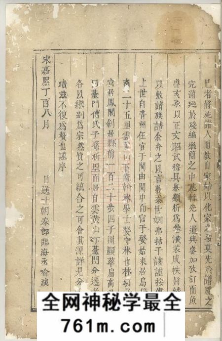 义乌义乌台门铜塘稠岩傅氏重修宗谱