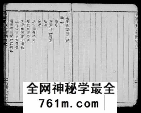 浙江王氏族谱-月湖王氏宗谱[13卷].pdf电子版