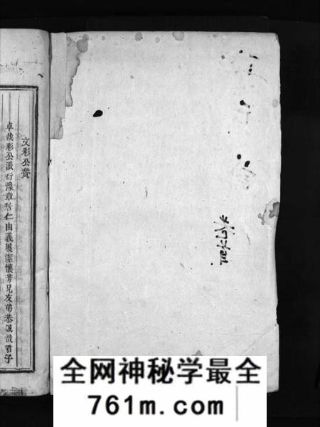 湖南罗氏族谱-罗氏族谱 [8卷,含卷首].pdf电子版