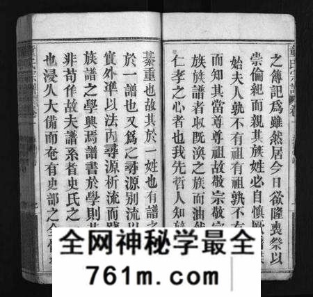 湖北童氏族谱-童氏宗谱 [26卷](别名：童氏壬午族谱、Tong Shi Zong Pu、童氏宗谱).pdf电子版