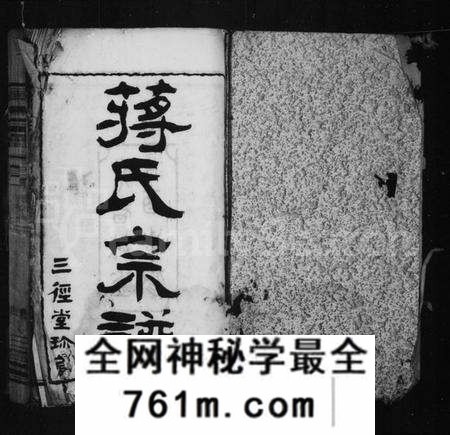 江苏蒋氏族谱-新安蒋氏宗谱 [26卷](别名：蒋氏宗谱).pdf电子版