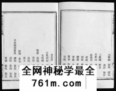 浙江徐氏族谱-徐氏宗谱 [不分卷].pdf电子版