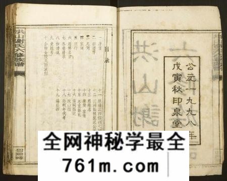 湖南谢氏族谱-洪山谢氏六修族谱[21卷,首1卷].pdf电子版