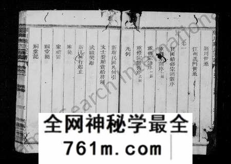 浙江陈氏族谱-义门陈氏宗谱 [13卷,首1卷].pdf电子版