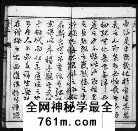 江苏江氏族谱-江氏宗谱 [8卷](别名：骥江江氏重修宗谱).pdf电子版