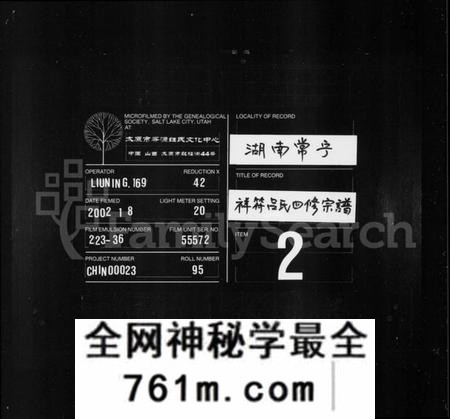 湖南吕氏族谱-吕氏四修宗谱 [16卷,首3卷].pdf电子版