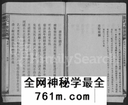 湖南邹氏族谱-邹氏十修族谱 [22卷,首2卷].pdf电子版
