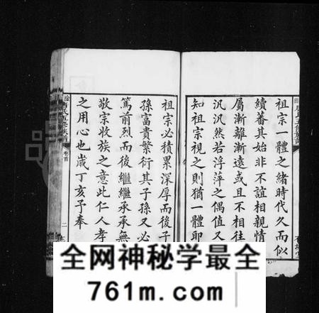 湖南唐氏族谱-唐氏族谱 [24卷,首末各1卷].pdf电子版