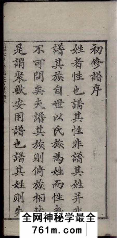 顺德顺德大良竹园冯氏族谱十卷