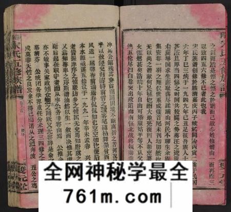 湖南宋氏族谱-邵阳宋氏五修族谱[10卷,首1卷,末1卷].pdf电子版