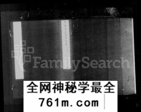 江苏李氏族谱-石桥李氏重修宗谱 [6卷](别名：李氏宗谱).pdf电子版