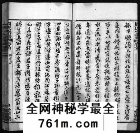 湖北周氏族谱-楚黄周氏宗谱 [17卷,首3卷](别名：Chu Huang Zhou Shi Zong Pu、周氏宗谱).pdf电子版