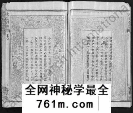 湖北林氏族谱-林氏宗谱 [14卷](别名：Lin Shi Zong Pu).pdf电子版