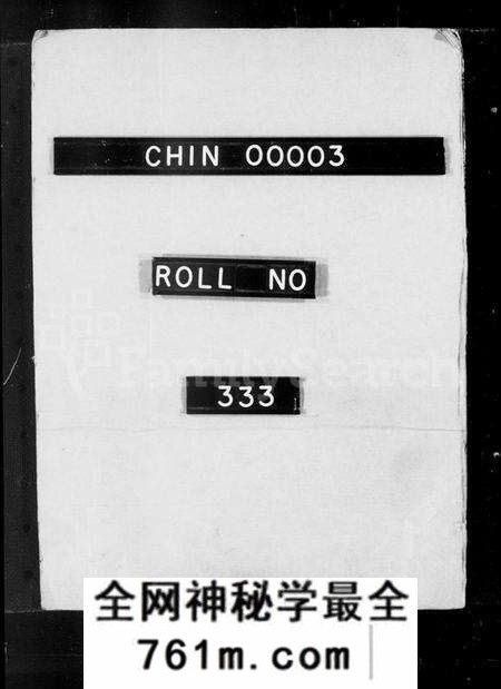 江苏高氏族谱-高氏宗谱 [4卷](别名：润州高氏宗谱).pdf电子版
